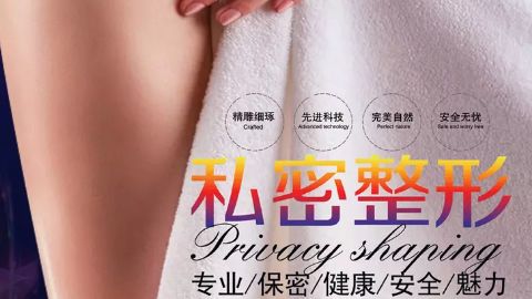 為什么選擇武漢第三醫(yī)院進(jìn)行整形手術(shù)？