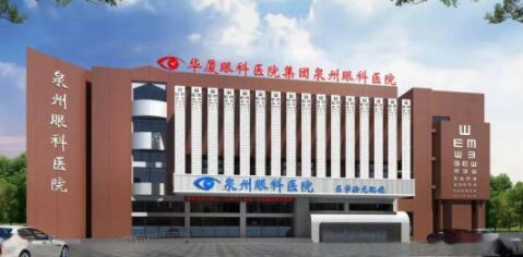 泉州海峽醫(yī)療美容門診