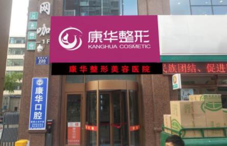 東莞東華醫(yī)院燒傷整形科