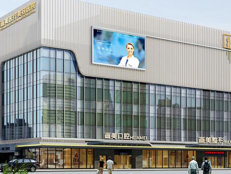 西安畫美醫(yī)療美容醫(yī)院整形科