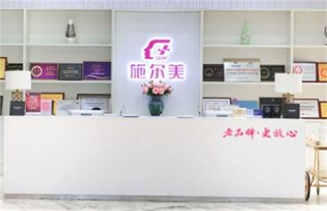五南京施爾美整形醫(yī)院