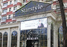 新疆烏魯木齊青松星范整形醫(yī)院