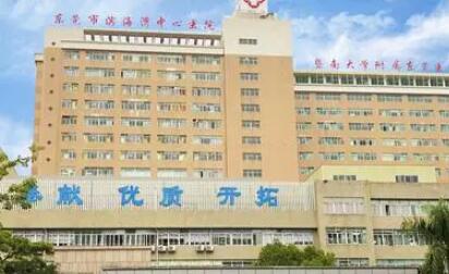 東莞濱海灣中心醫(yī)院整形美容外科