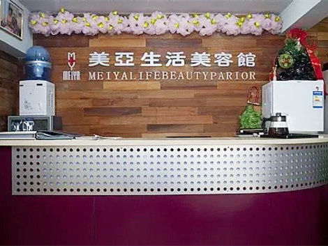 武漢美亞醫(yī)療美容醫(yī)院