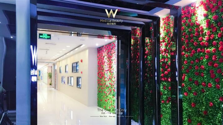 廣州唯伊醫(yī)療整形美容門(mén)診部