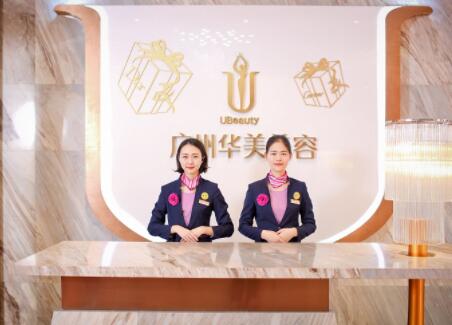 廣州華美整形美容門(mén)診部