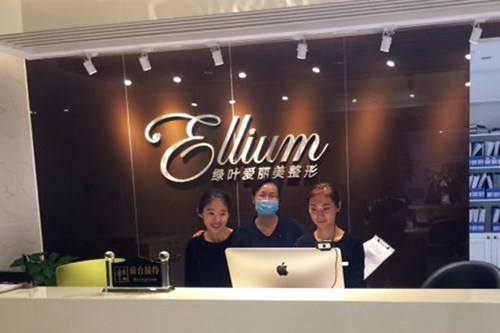 煙臺(tái)綠葉愛麗美整形美容醫(yī)院