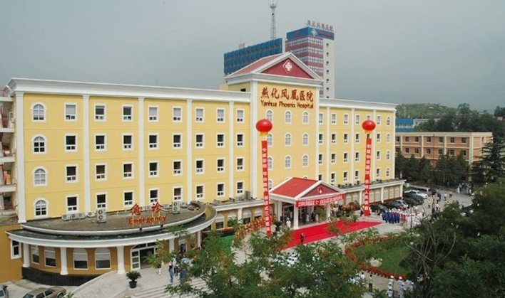 北京燕化醫(yī)院整形美容科