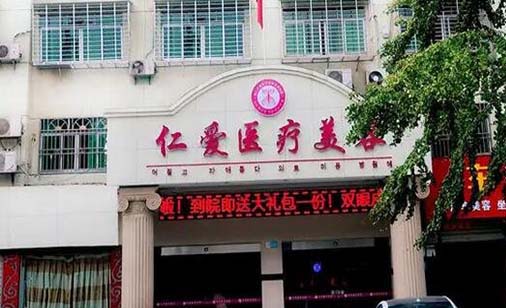 荊門(mén)華美整形美容醫(yī)院