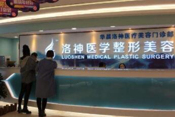 潮州禪香洛神醫(yī)療美容門(mén)診