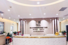 深圳麗港麗格醫(yī)療美容門(mén)診部