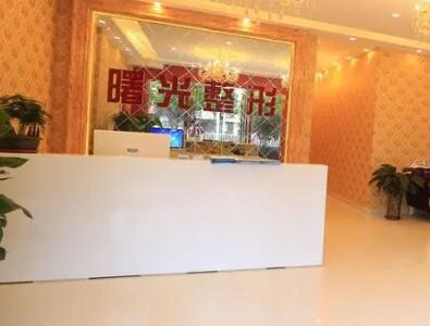 蕪湖曙光醫(yī)療美容門診部