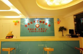 信陽東方藝美醫(yī)院