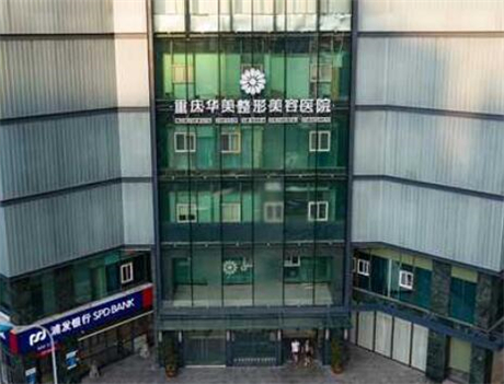 中國科學院大學寧波華美醫(yī)院(寧波二院)整形科