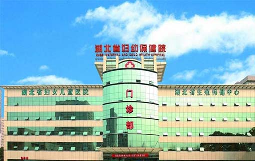 湖北省婦幼保健院整形美容科