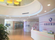 山東泰安佰瑞德醫(yī)療美容診所