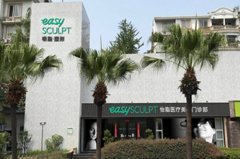 成都怡脂醫(yī)學(xué)美容