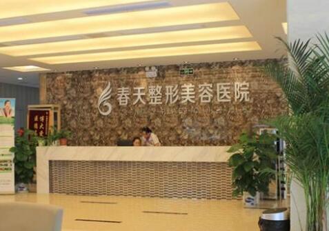 無錫春天醫(yī)療美容醫(yī)院