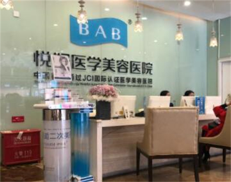 四川成都悅好醫(yī)學(xué)美容醫(yī)院