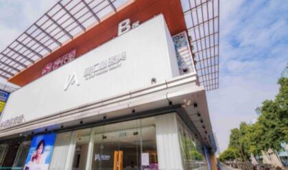 中山愛匯星醫(yī)療美容