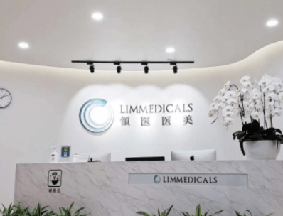 北京領醫(yī)醫(yī)療美容醫(yī)院