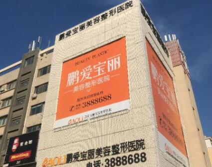 煙臺(tái)鵬愛整形美容醫(yī)院