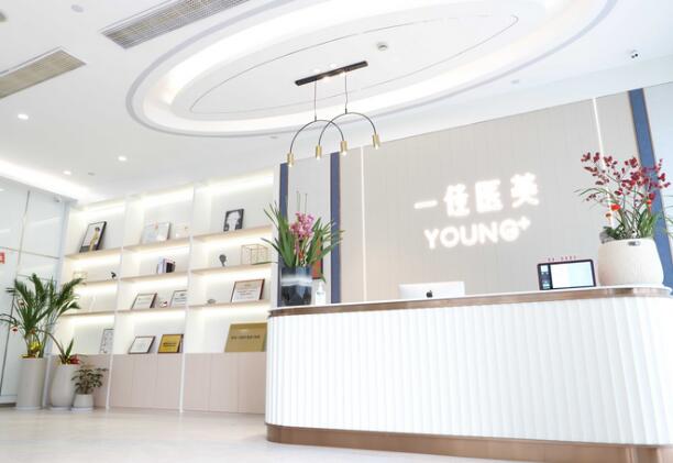 杭州一佳醫(yī)療美容門(mén)診部