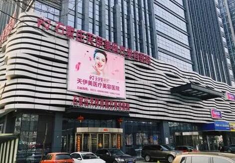 石家莊冀美整形美容門診部