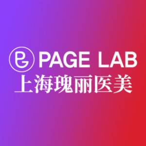 上海瑰麗醫(yī)療美容門診部