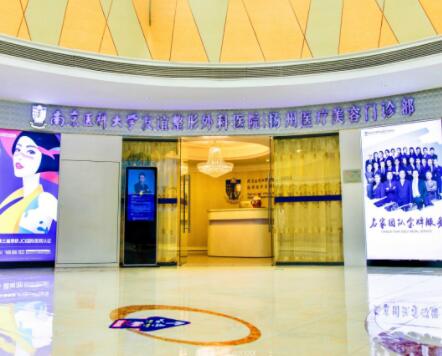 揚(yáng)州友誼整形外科醫(yī)院