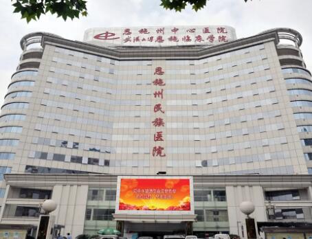 恩施州中心醫(yī)院美容外科