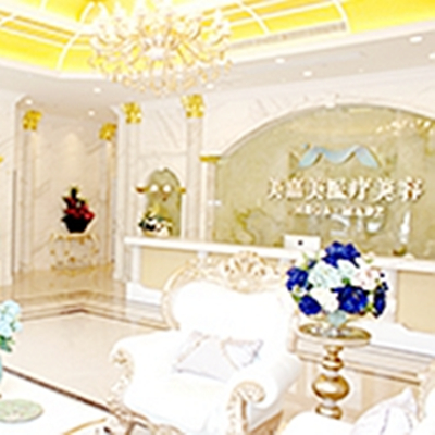 臺州美嘉美醫(yī)療美容醫(yī)院