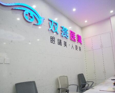 哈爾濱雙燕滕雙艷