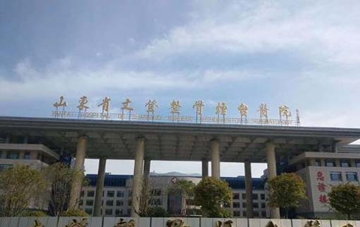 山東省文登整骨醫(yī)院整形外科