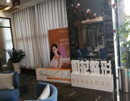 重慶如花醫(yī)療美容門(mén)診