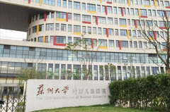 蘇州大學附屬兒童醫(yī)院燒傷整形外科