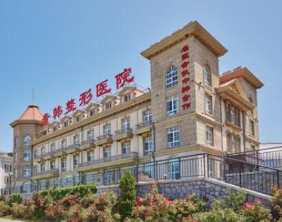 煙臺(tái)青韓美容整形醫(yī)院