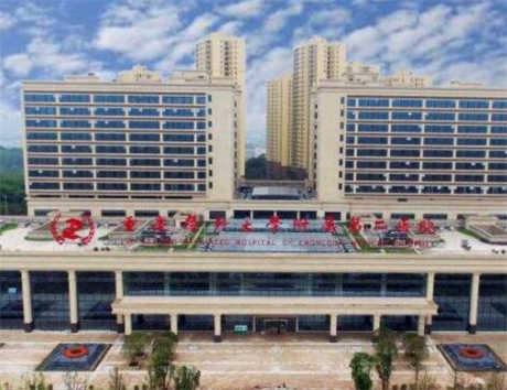 重慶醫(yī)科大學附屬第二醫(yī)院整形美容中心