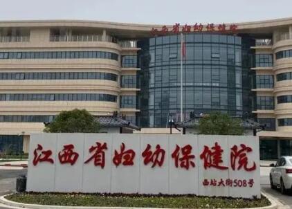 江西省婦幼保健院醫(yī)療美容科