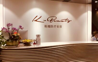 西安韓媚醫(yī)療美容門診