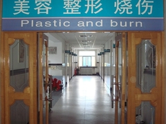 北京豐臺醫(yī)院整形美容科