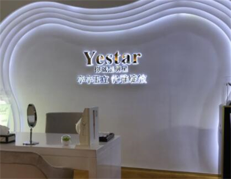 廣州藝星醫(yī)療美容醫(yī)院