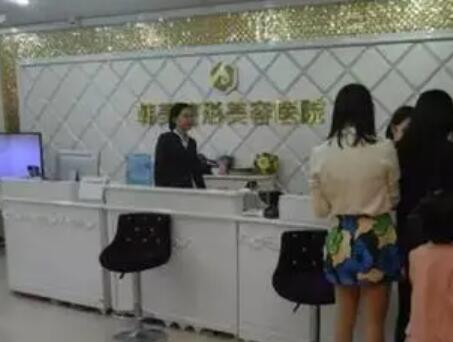 贛州韓美醫(yī)療整形美容醫(yī)院