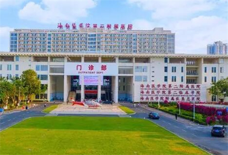 海南醫(yī)學(xué)院第二附屬醫(yī)院整形美容科