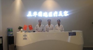 昆明國瑞整形美容醫(yī)院