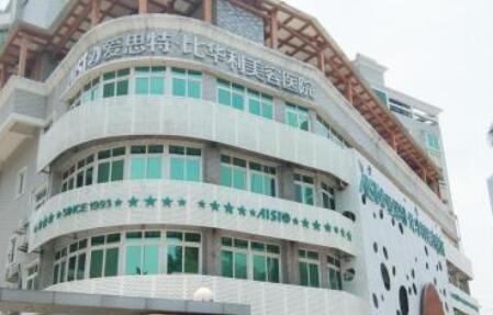 福州比華利醫(yī)美醫(yī)院