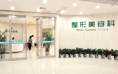 株洲中心醫(yī)院整形科