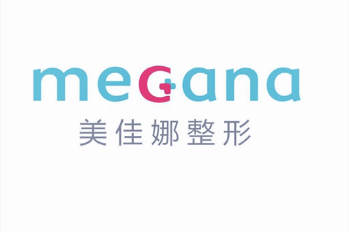 哈爾濱美佳娜醫(yī)療美容門診