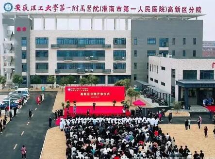 淮南第一人民醫(yī)院(安徽理工大學(xué)第一附屬醫(yī)院)整形外科