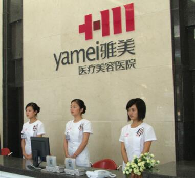 長(zhǎng)沙雅美醫(yī)美醫(yī)院